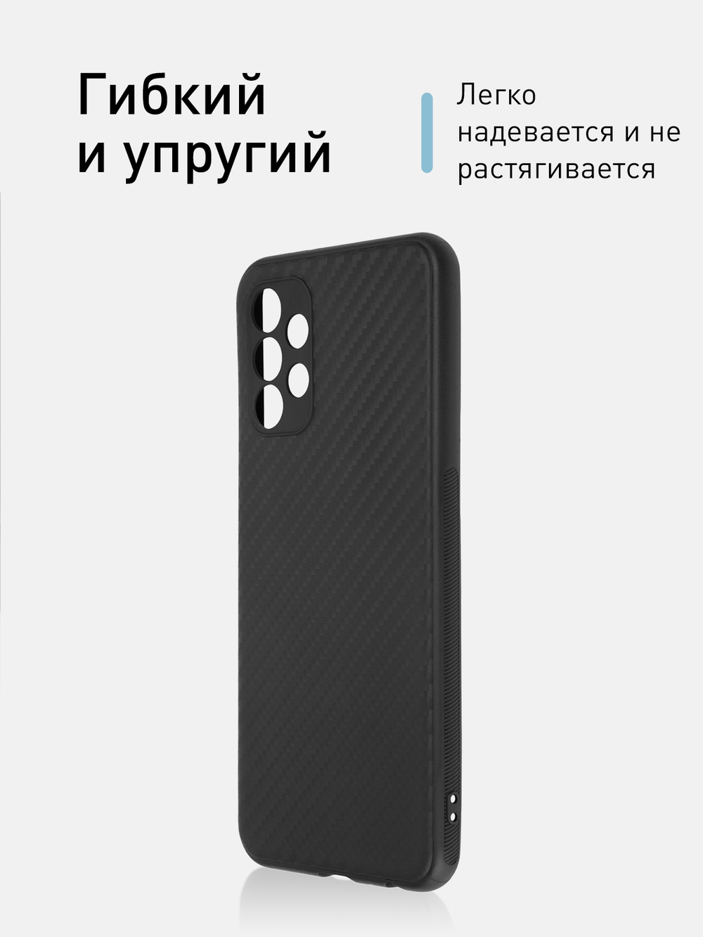 Чехол ROSCO для Samsung Galaxy A13 оптом (арт. SS-A13-CARBONE-BLACK)