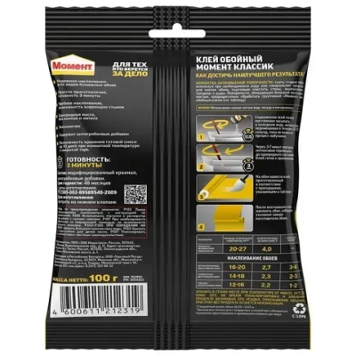 Обойный клей Момент Классик для бумажных обоев 100 г