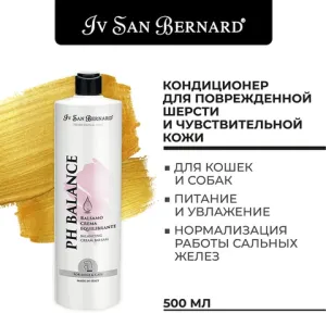 Кондиционер Iv San Bernard Traditional Line РН balance для поврежденной шерсти и чувствительной кожи