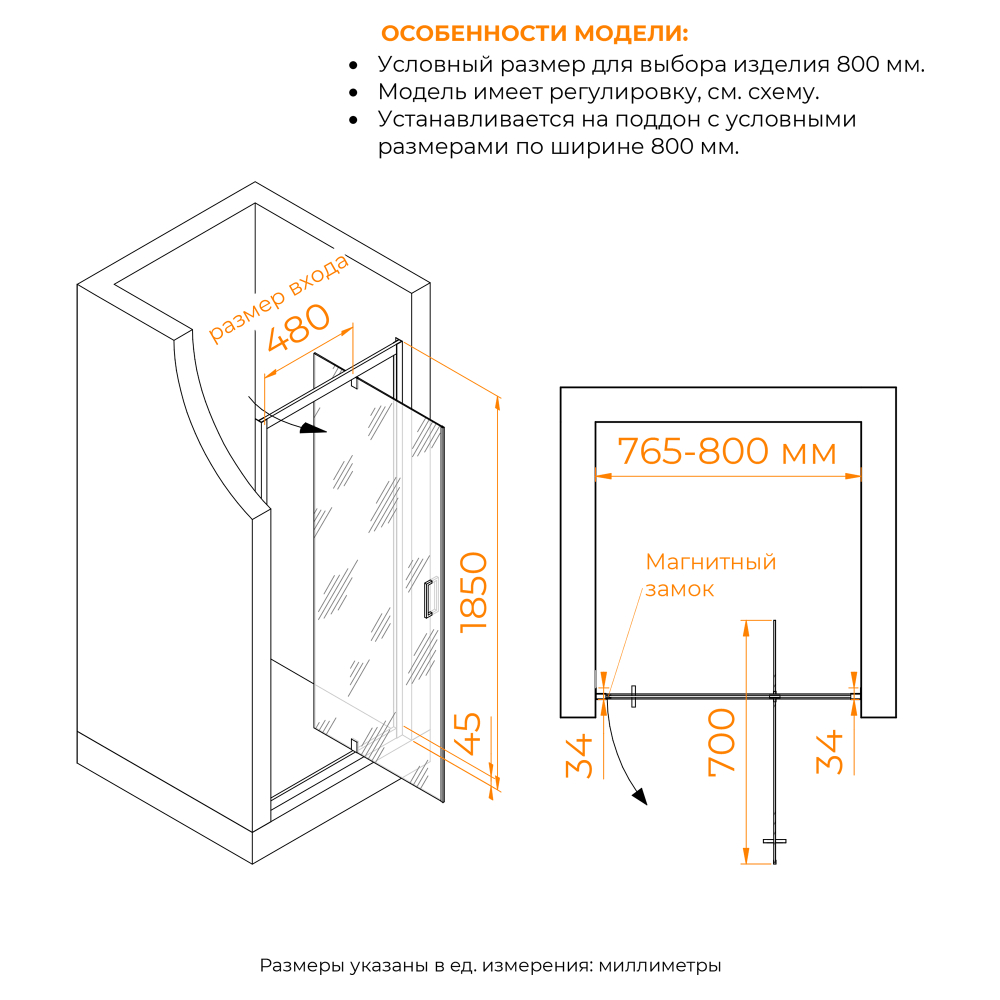 Душевая дверь RGW PA-105 (800)