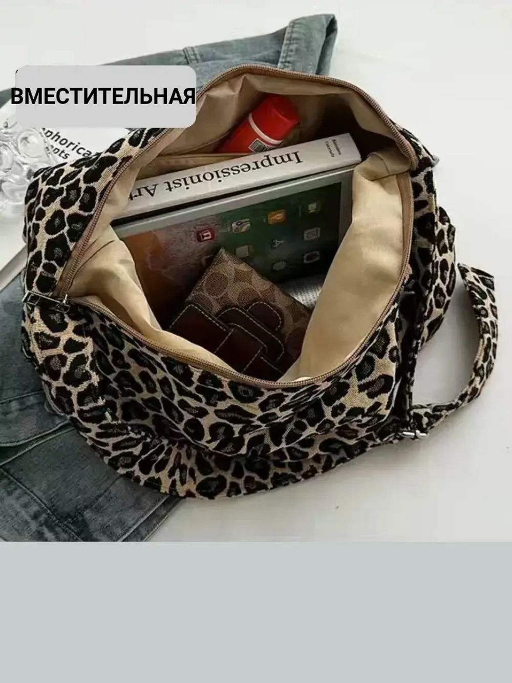 Сумка шоппер городской на молнии