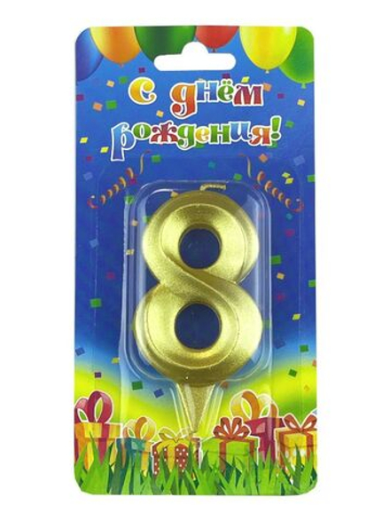 Свеча цифра "Грань", золотой металлик №8 (8 см)