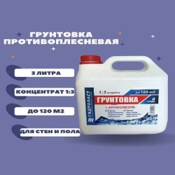 Грунтовка концентрат противоплесневая для стен универсальная глубокого проникновения антигрибок под обои под окраску гидроласт
