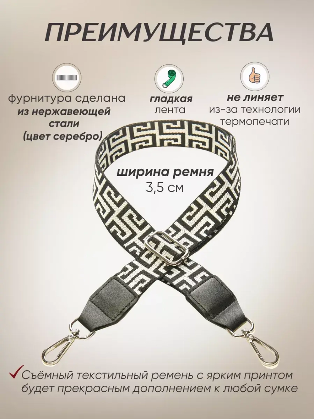 Ремень для сумки на плечо тканевый съемный.