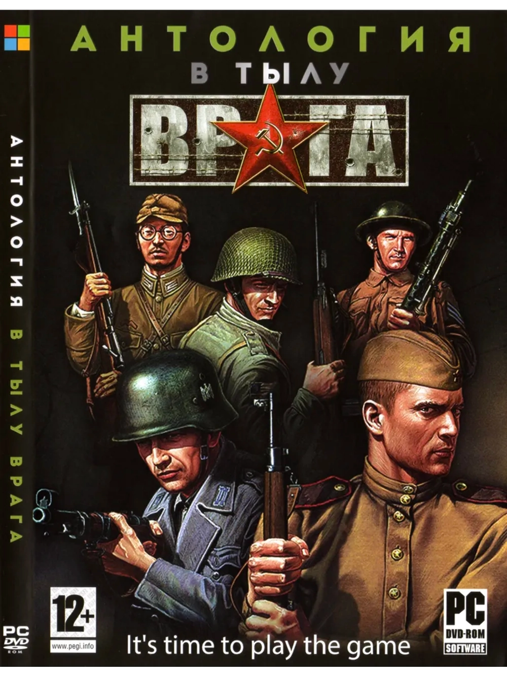 Антология В тылу врага, игра для ПК на DVD