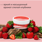 Йогурт для тела Клубника SAVONRY  150 г