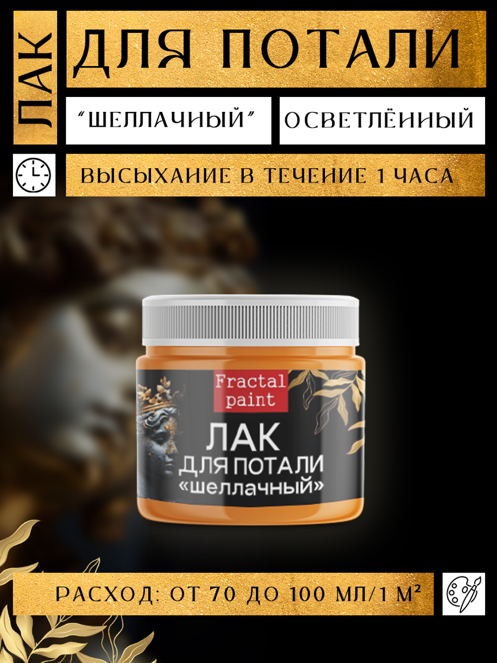 Комбо набор клей и лак для потали 20 мл