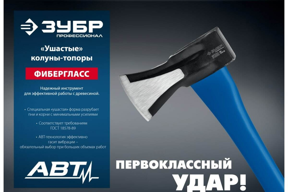 Ушастый топор-колун ЗУБР 430 мм, 1400 г 20616-10_z01