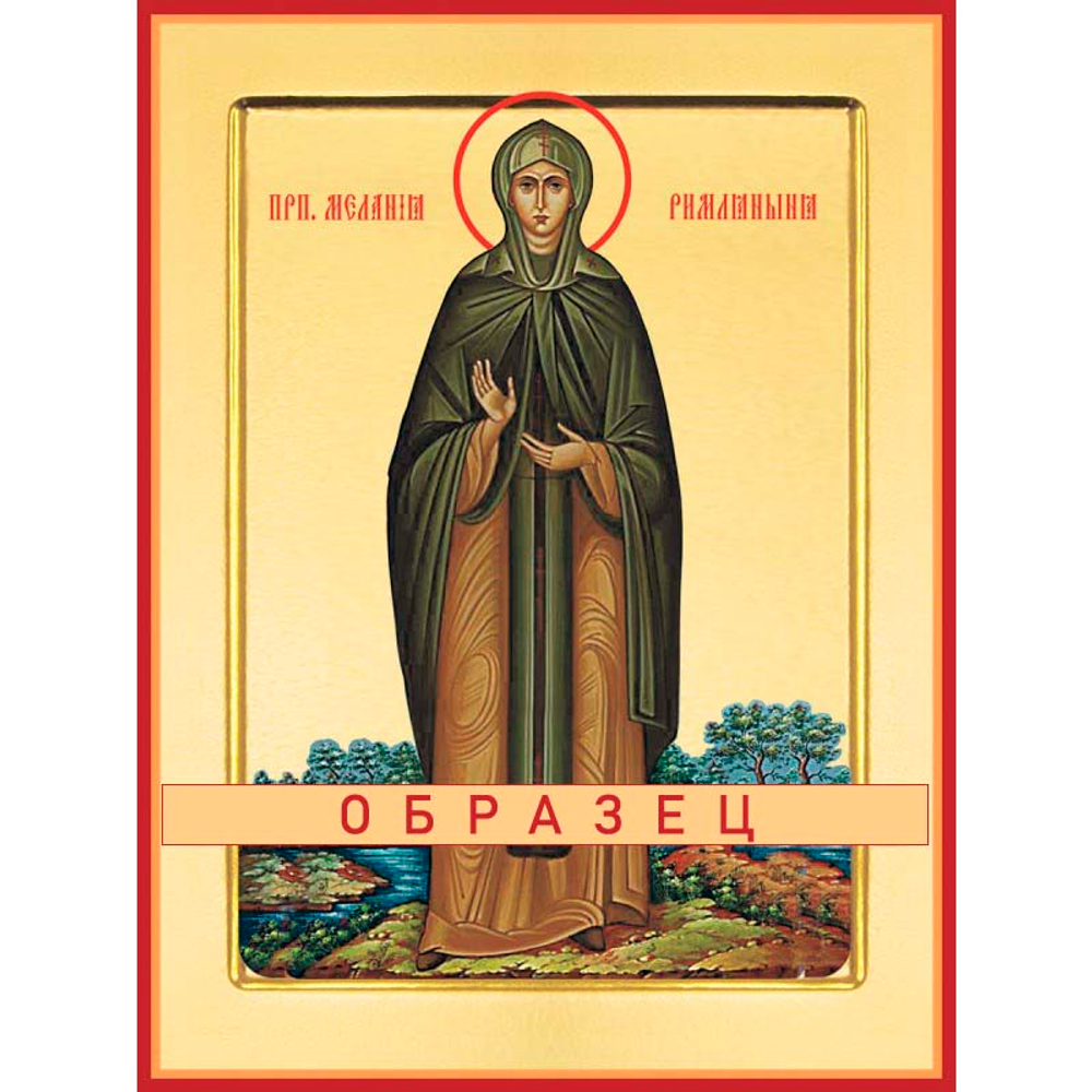 Преподобная Мелания Римлянина Прп-147