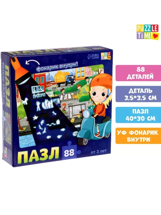 Пазл с фонариком для детей 4 5 6 лет Город 88 элемента