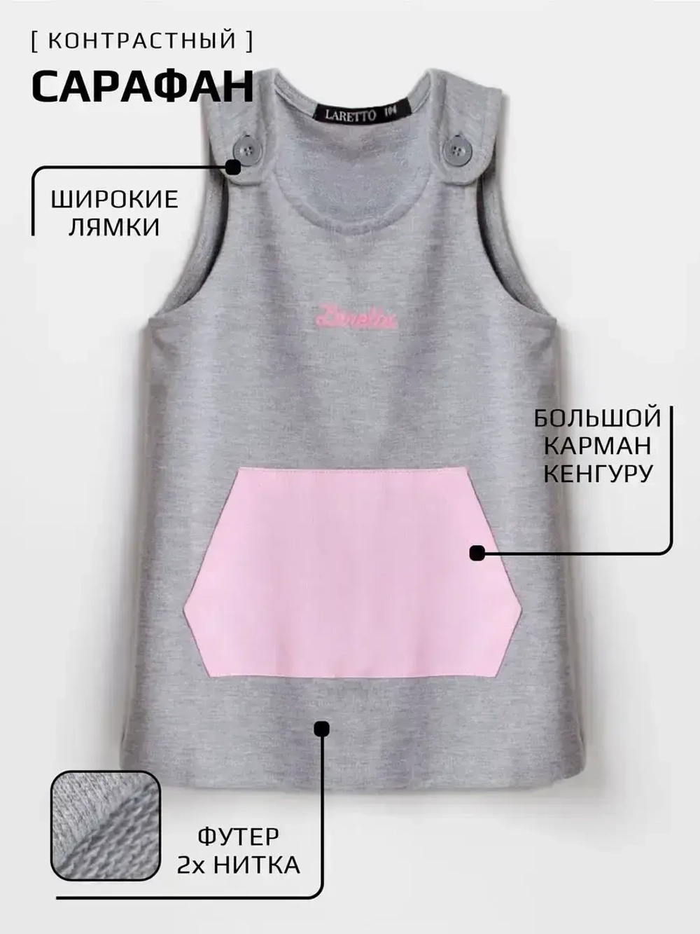 Костюм для девочки, костюм для девочки