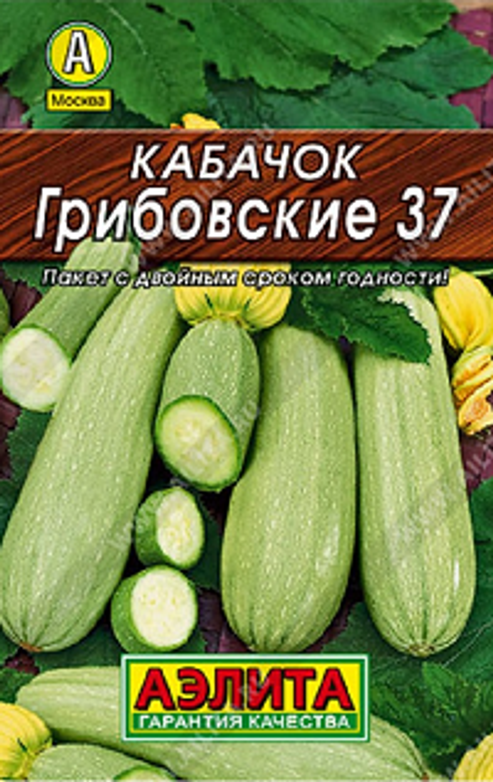 Кабачок белоплодный Грибовские 37