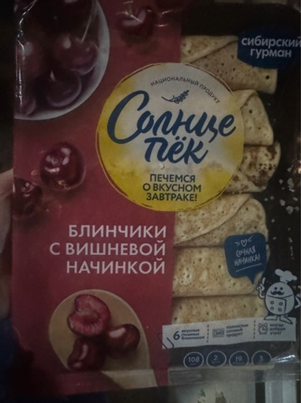 Блины с вишней ✅Пооверено -очень вкусно 😋