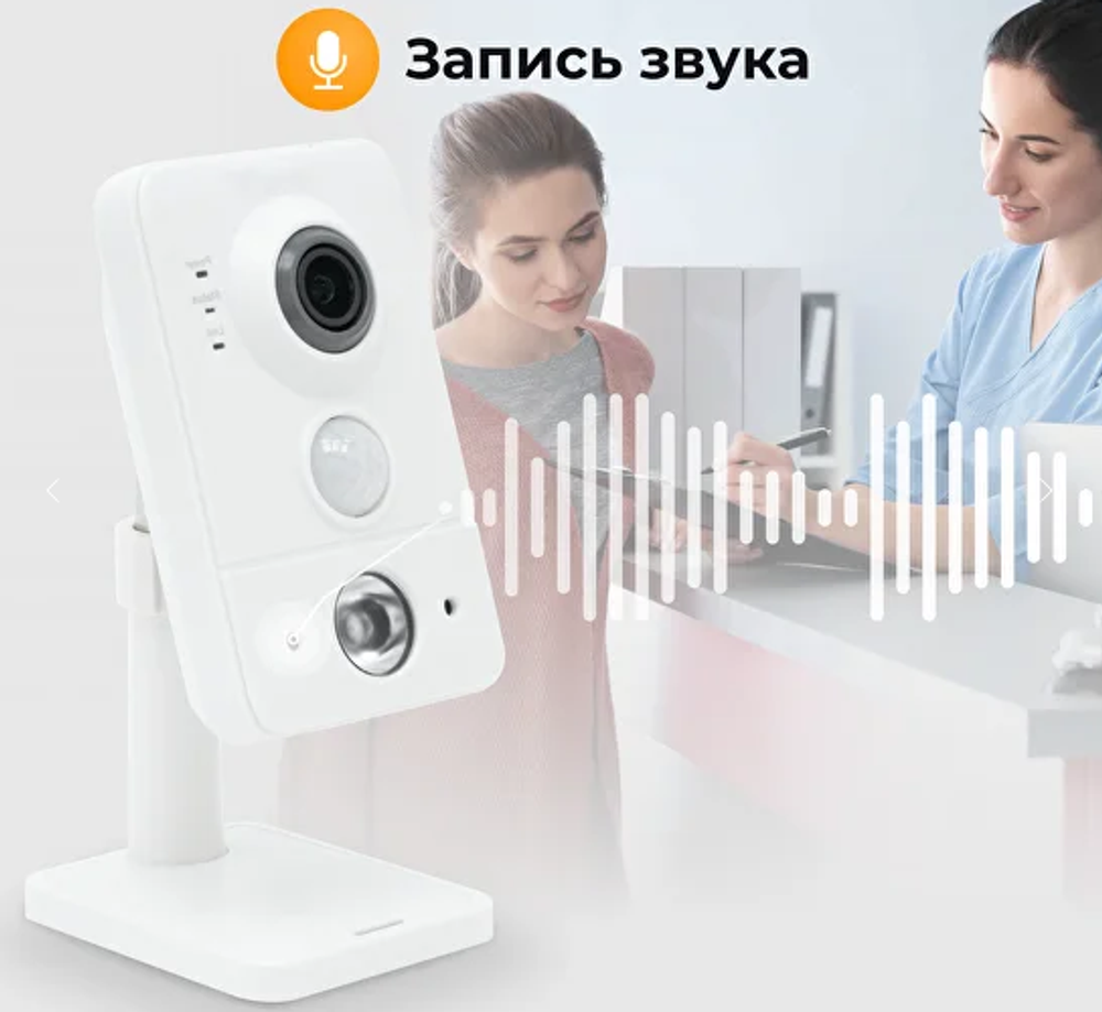 Wi-Fi Камера для помещений