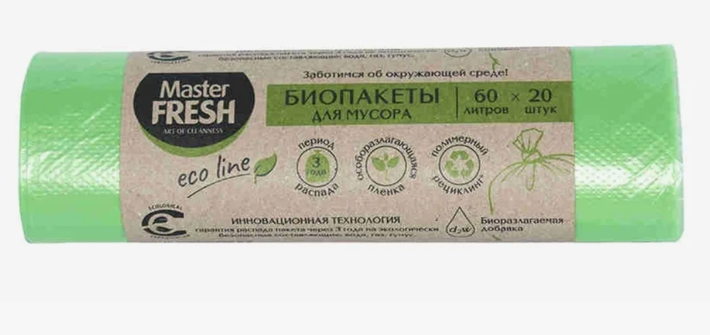 Master FRESH БИОпакеты для мусора 60л 20шт биоразлагаемые