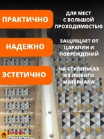Накладка на ступень, коврик для лестницы 25 x 75 см, 5 штук