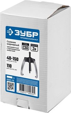 ЗУБР d 40 - 150 мм, шарнирный трехзахватный съемник с серповидными захватами, Профессионал (43323-110)