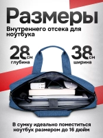 Сумка для ноутбука 15.6