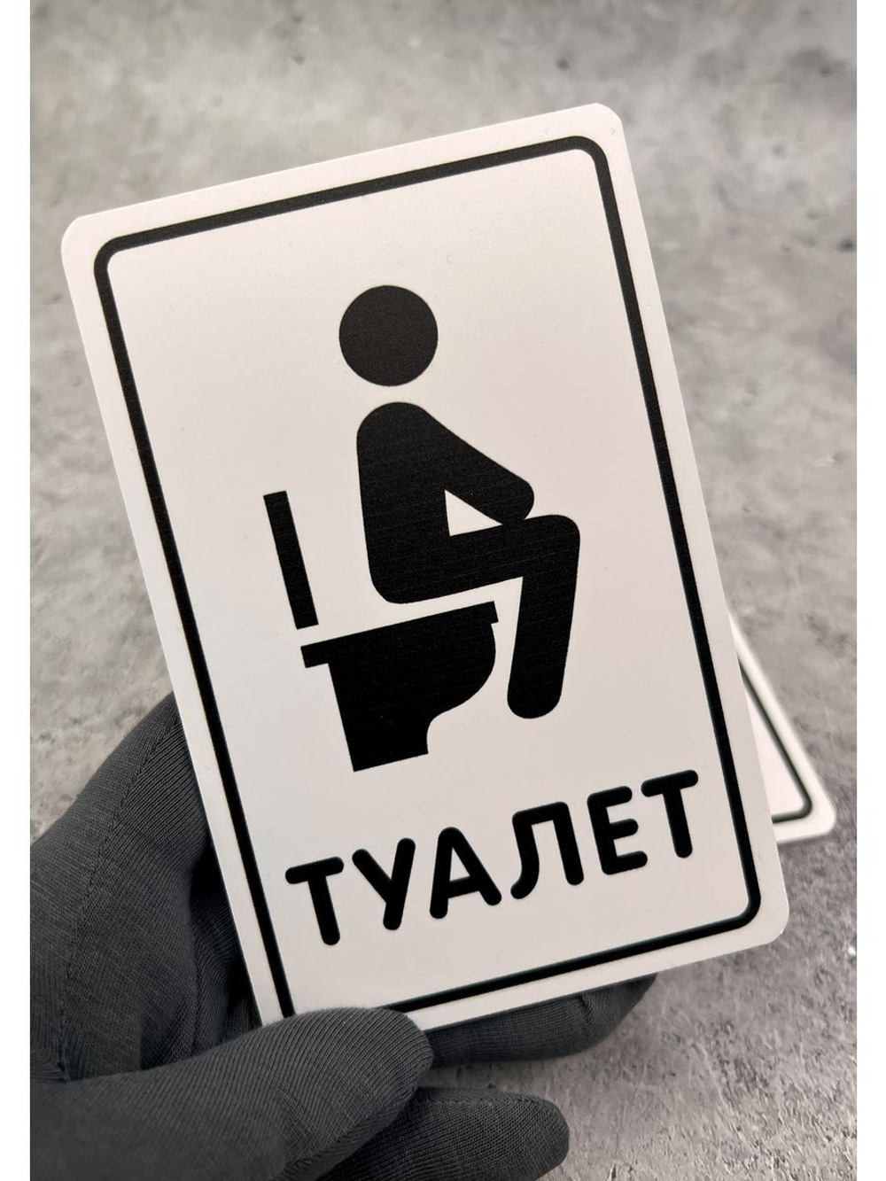 Табличка парная