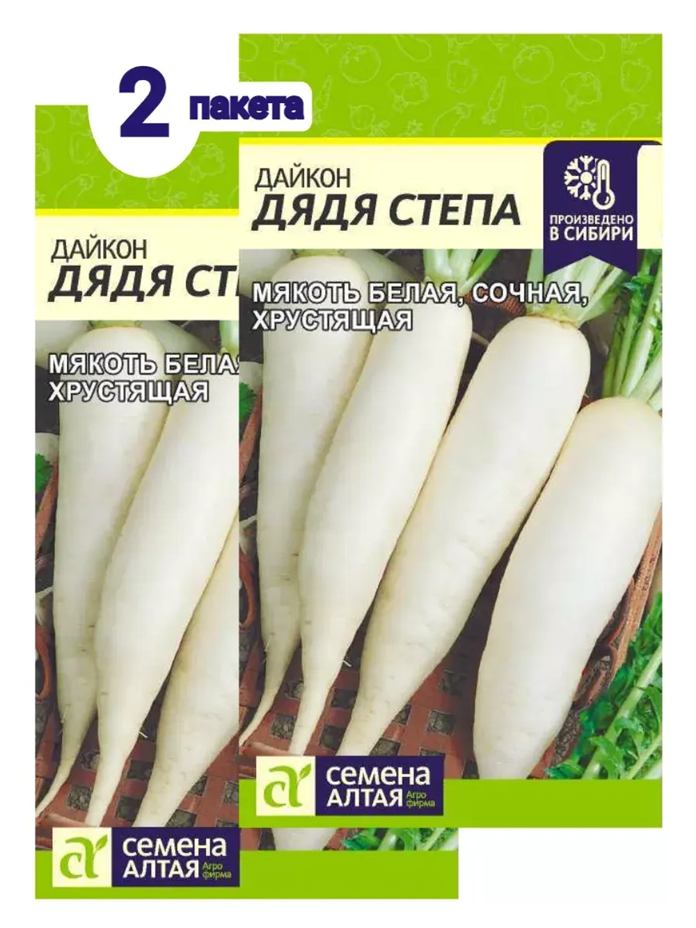 Семена Дайкон ДядяСтепа