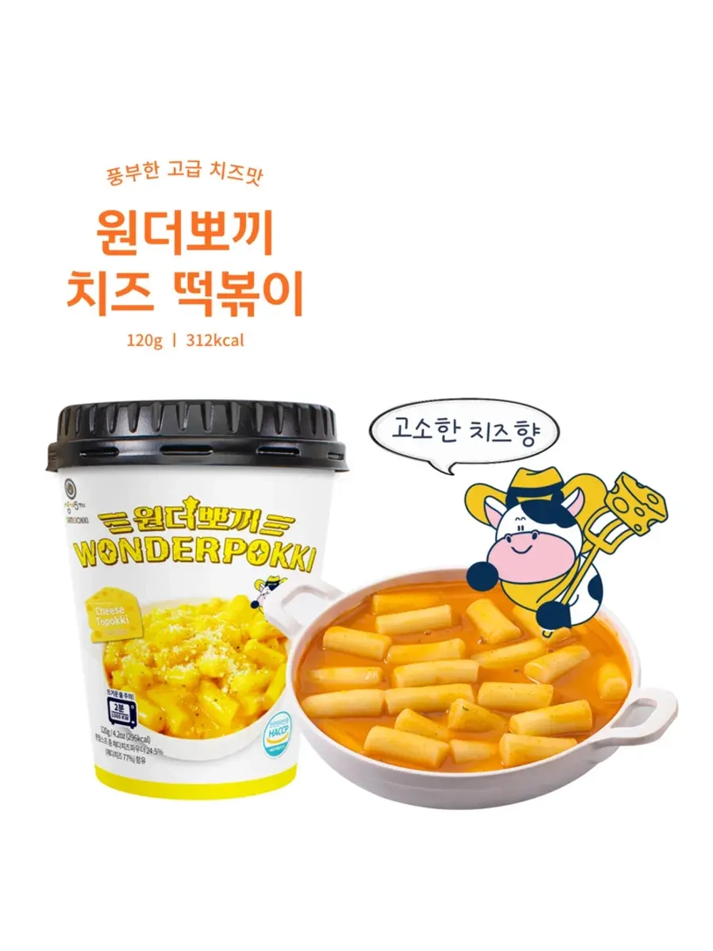 Токпокки в Сырном соусе, в соусе Розе 120 г * 2 шт