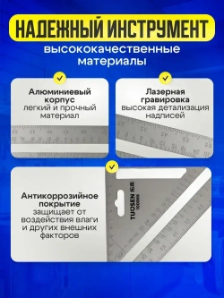 Линейка угольник Свенсона 180 мм, алюминий