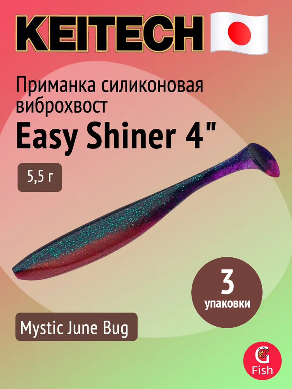 Приманка силиконовая Keitech Easy Shiner 4" PAL #01 Chartreuse Red Flake, 3 упаковки по 7 штук