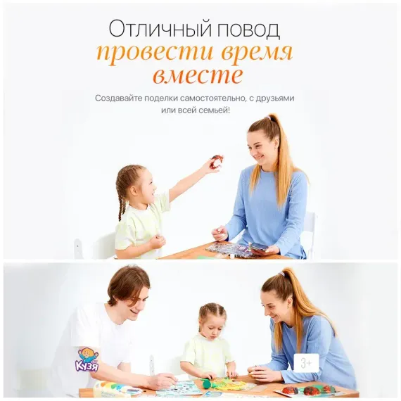 Набор аппликаций для поделок "Вселенная творчества" (Фабрика Друг Кузя) - фото: 8 Набор аппликаций для поделок "Вселенная творчества" - фото: 8