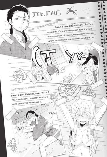 Манга. "У меня мало друзей. Том 6"