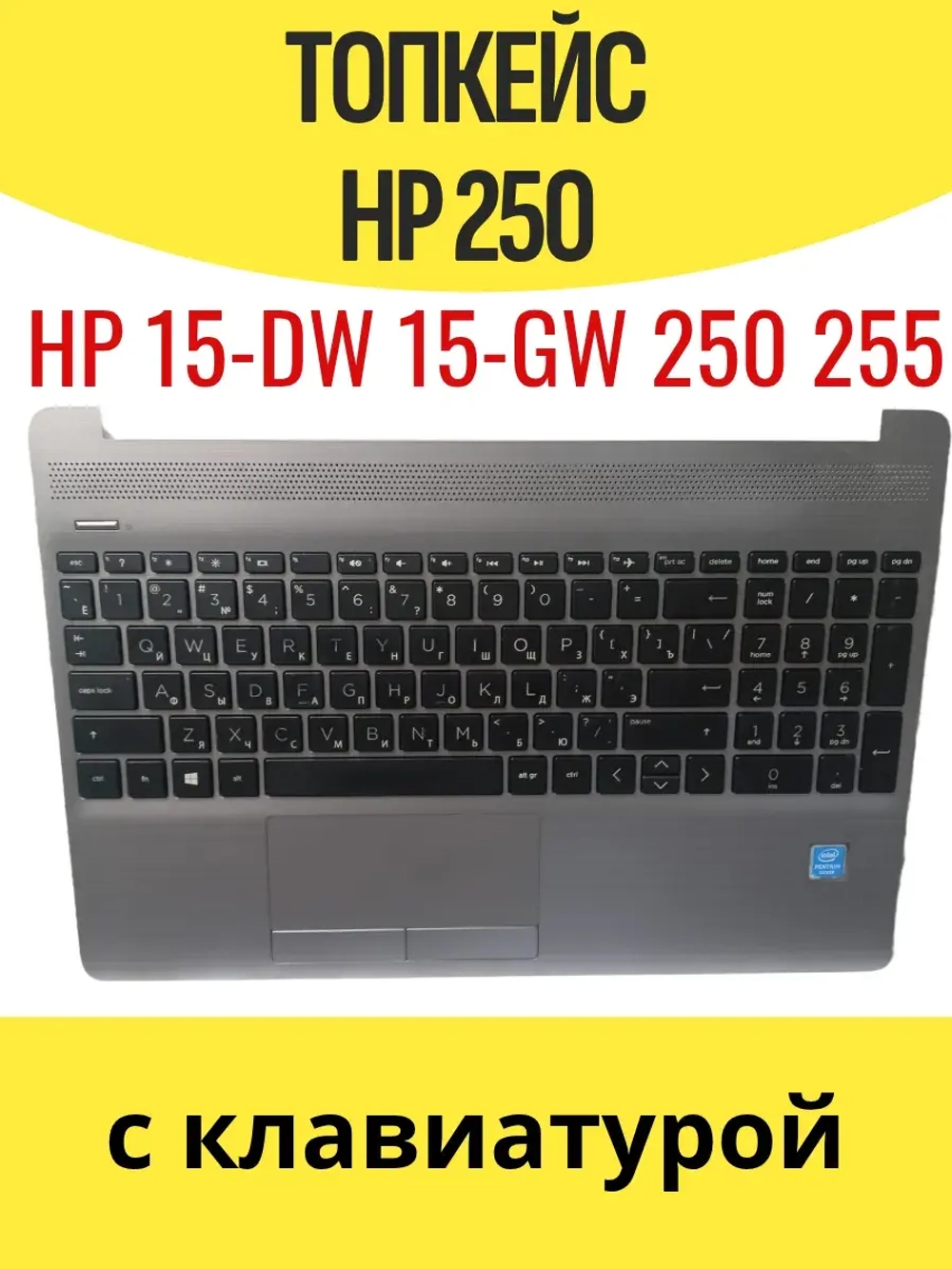 Топкейс с клавиатурой Hp 15-DW 250 255