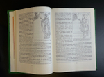 Книга История Русской Церкви - М.В. Толстой 1991 год
