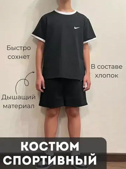 Костюм летний шорты с футболкой