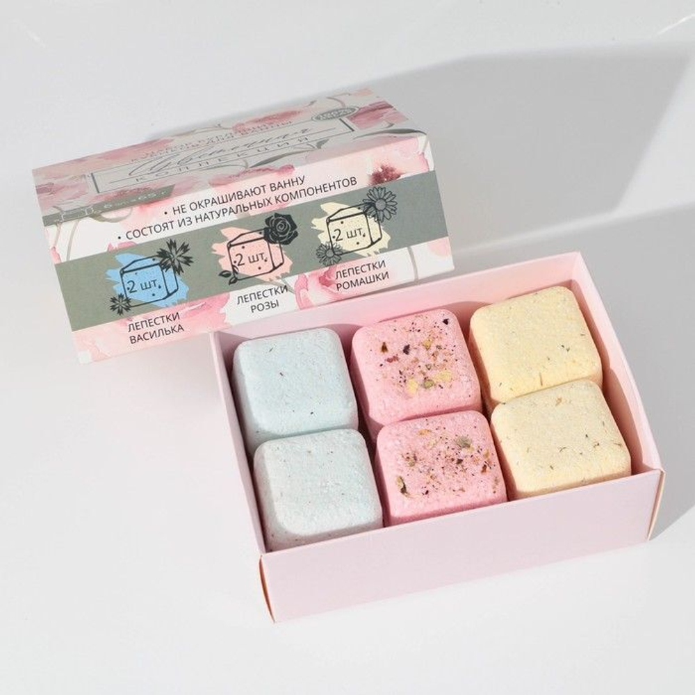 Набор из 6 бомбочек-кубиков «Цветочная коллекция»