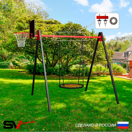 Уличные качели Sv Sport Maxi УК140.4КП1 (3.0м/Щит баскет/Гнездо 100см/Подвесы на подш 1к)
