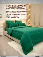 Постельное белье с одеялом Евро