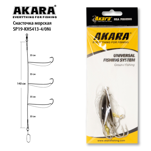 Снасточка морская Akara SP19 KHS413 №4/0 Ni
