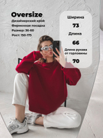 Свитшот оверсайз женский толстовка c начeсом