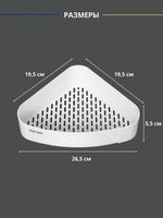 Угловая полка для ванной MENEN