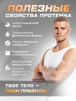 Протеин сывороточный Soul Way со вкусом бисквит с карамелью / 900 гр 30 порций