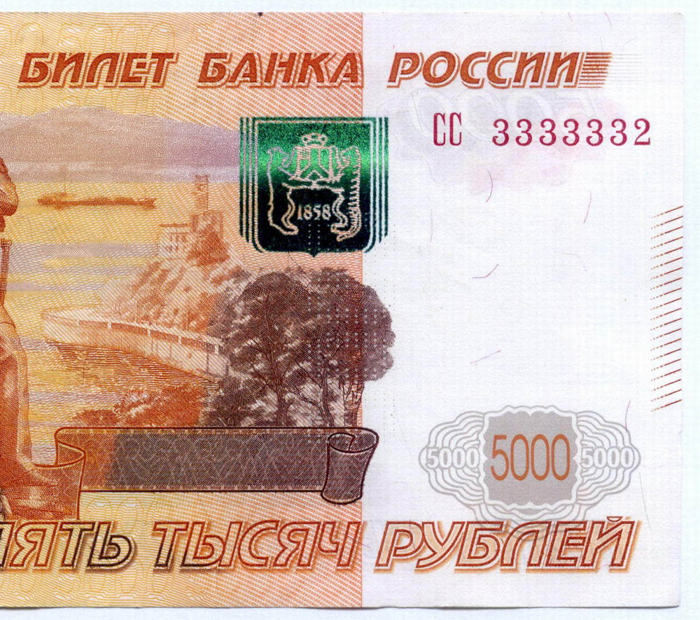 Банкнота 5000 рублей 1997 год. Модификация 2010 года. Красивый номер  - СС 3333332. XF-AU