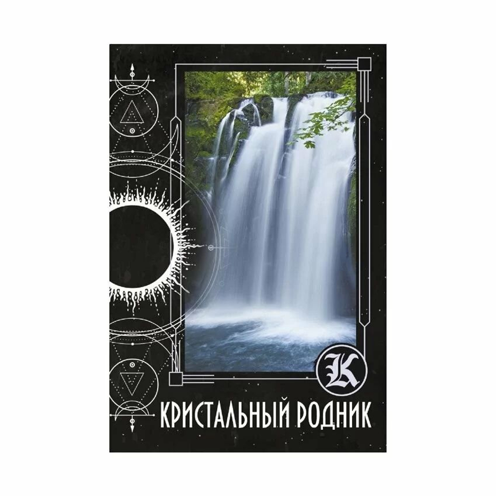 Набор "Крайон. Таро Хроник Акаши. Карты и подробное руководство"