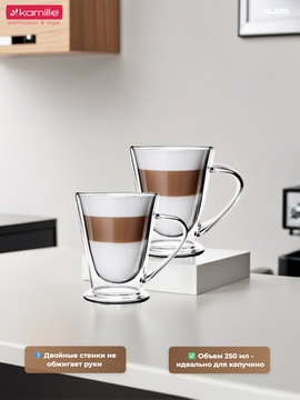 Набор стеклянных кружек 2 шт. 250 мл. Kamille KM 9019 с двойными стенками