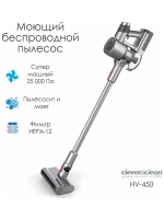 Вертикальный пылесос Clever Clean   5 в 1 влажная