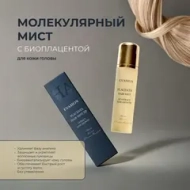 Placenta Mist XP Extract Hair Growth Evasion | Молекулярный мист для кожи головы с биоплацентой