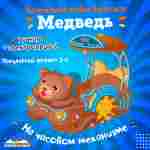 Семейная электрическая лодка-катамаран «Медведь» , 2+1