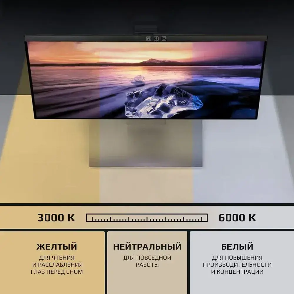 Лампа для монитора / Светильник лед с креплением на монитор, черный, 50 см