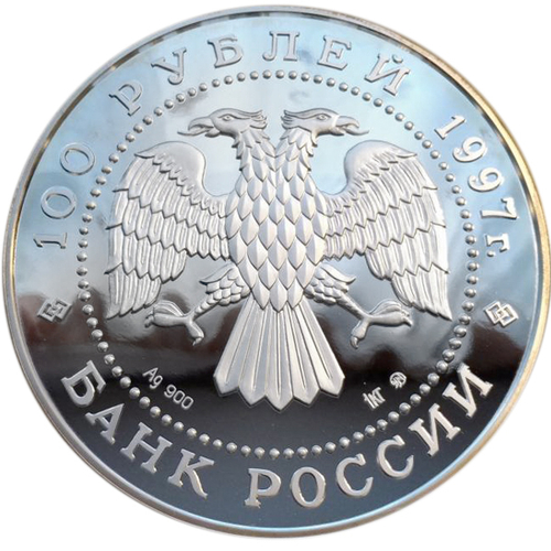 100 рублей. Русский балет - Лебединое озеро. 1997 год. Proof. В подарочном футляре. 1 кг