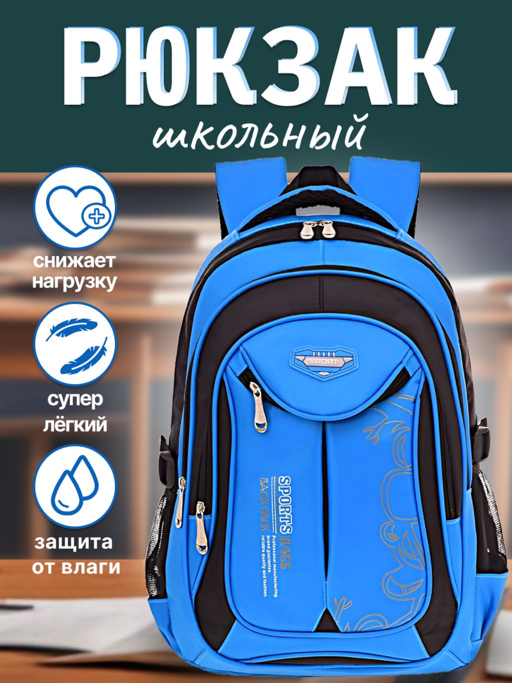 Детский рюкзак 3 отделения 45x30x20см (синий)