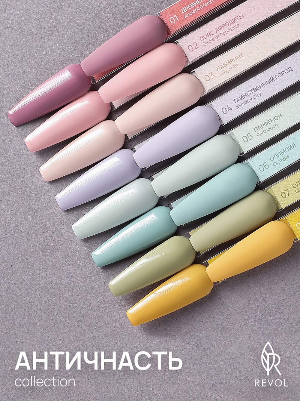 REVOL Гель лак Античность №3 Лабиринт, 10мл