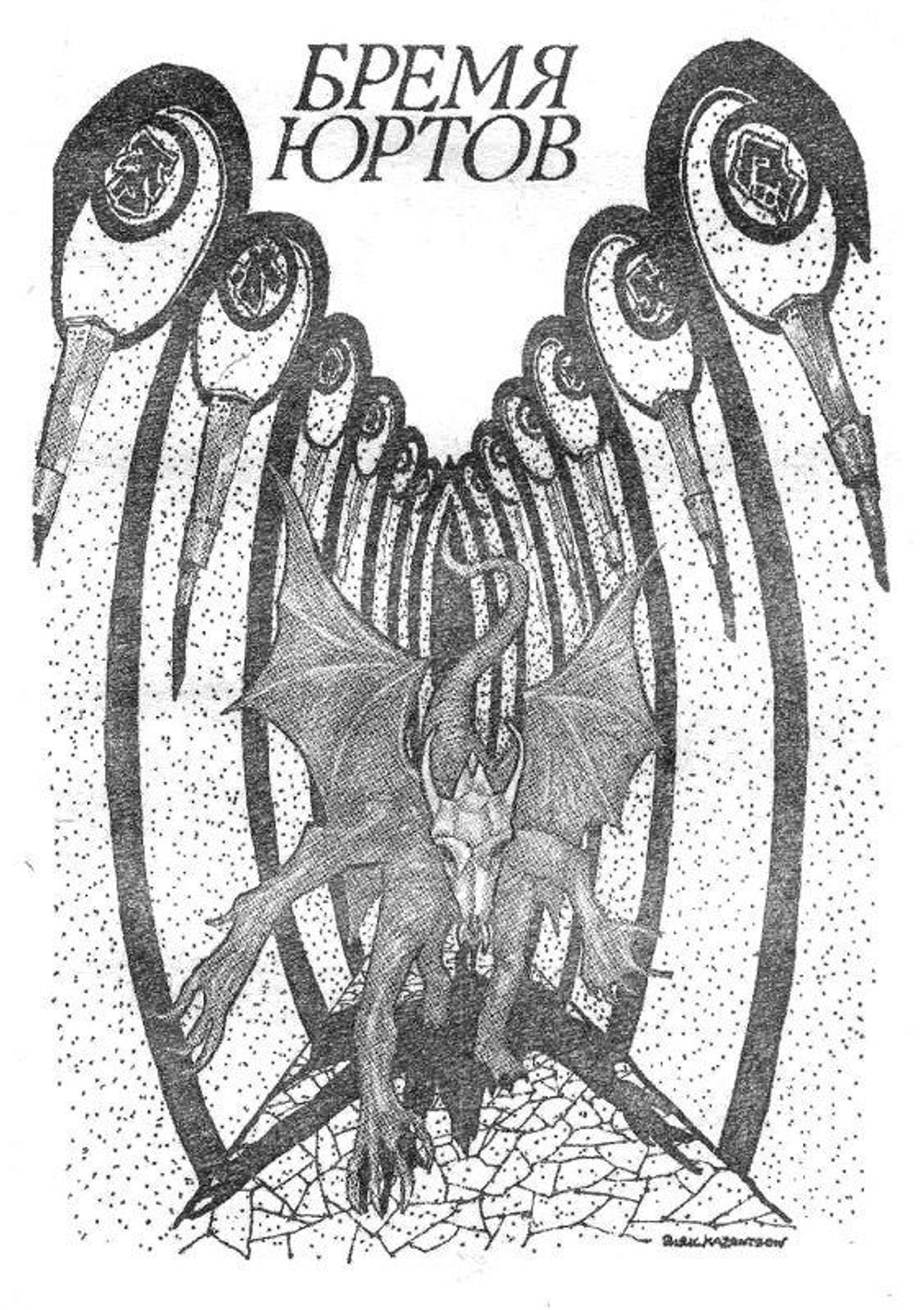 Луна трех колец